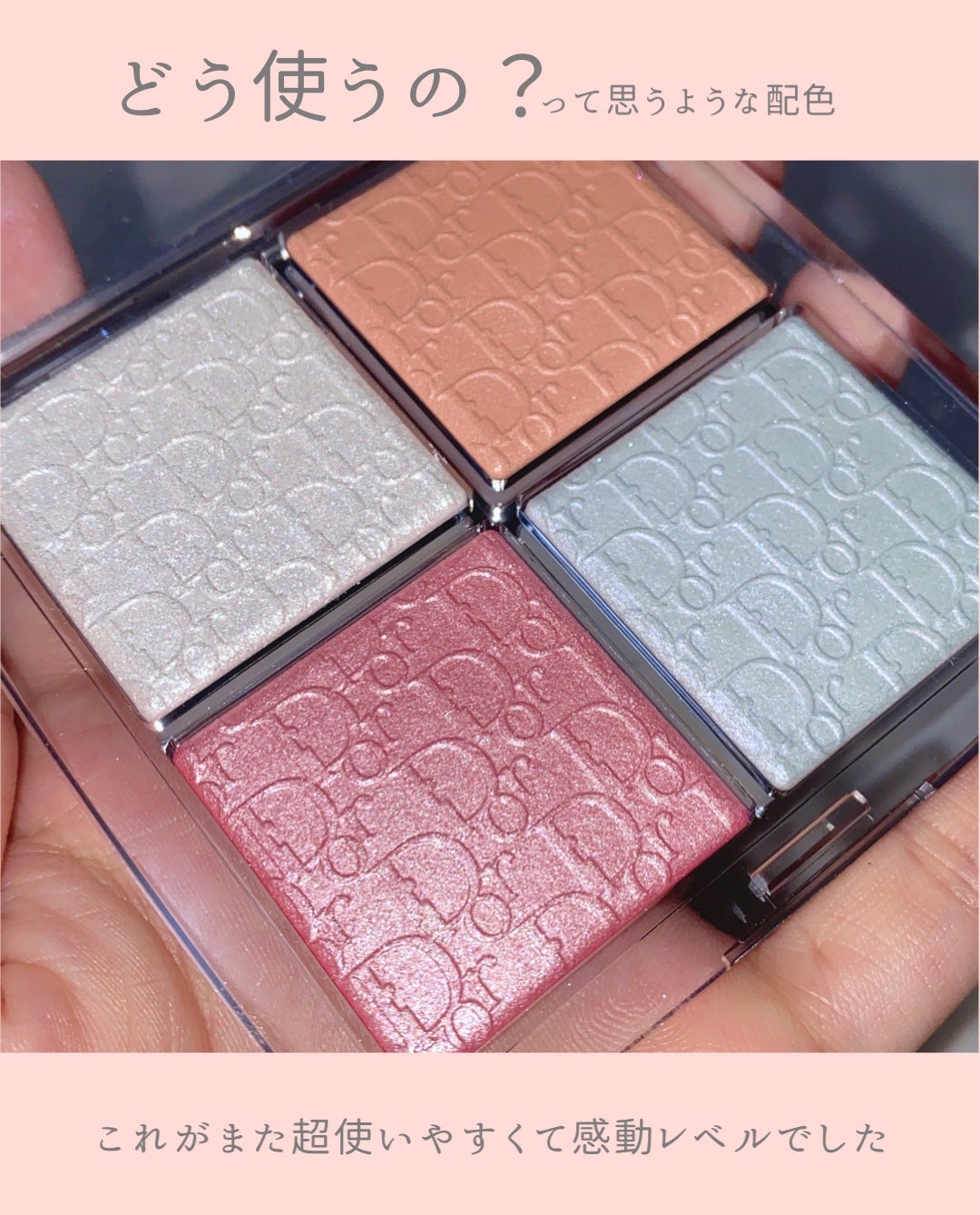 ディオール バックステージ フェイス グロウ パレット/Dior/ハイライトを使ったクチコミ(3枚目)