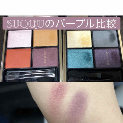 デザイニング カラー アイズ/SUQQU/アイシャドウパレットを使ったクチコミ(1枚目)