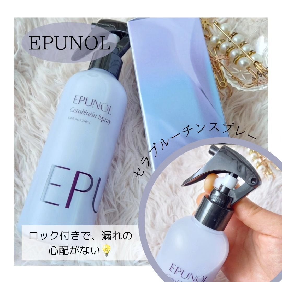 セラブルーチンエッセンス/Epunol/アウトバストリートメントを使ったクチコミ(2枚目)