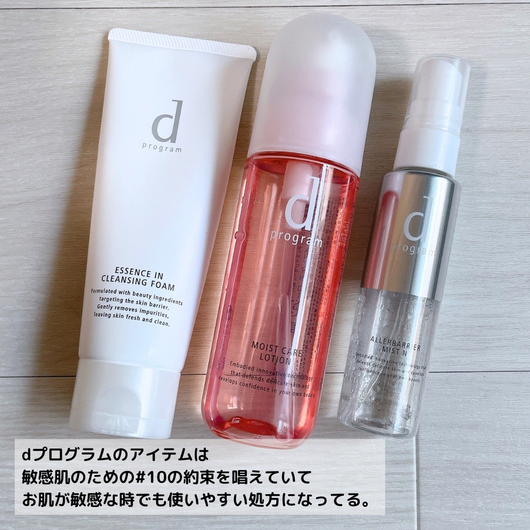 アレルバリア ミスト/d プログラム/ミスト状化粧水を使ったクチコミ(2枚目)