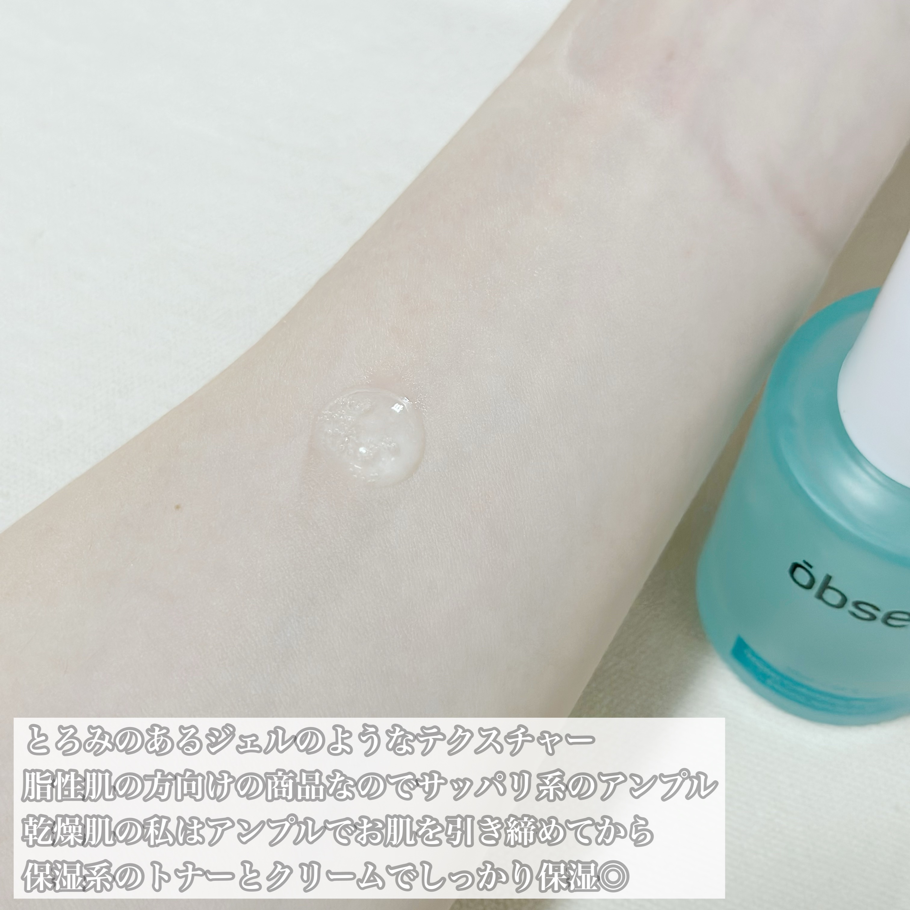 グリーンカーミングブルーレーションクリーンアンプル/obsero/美容液を使ったクチコミ（2枚目）