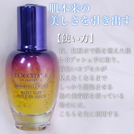ã€ã¢ãŒãã« ãªãŒããŒãã€ããªã»ããã»ã©ã /L'OCCITANE/çŸå®¹æ¶²ã䜿ã£ãã¯ãã³ãïŒ3æç®ïŒ