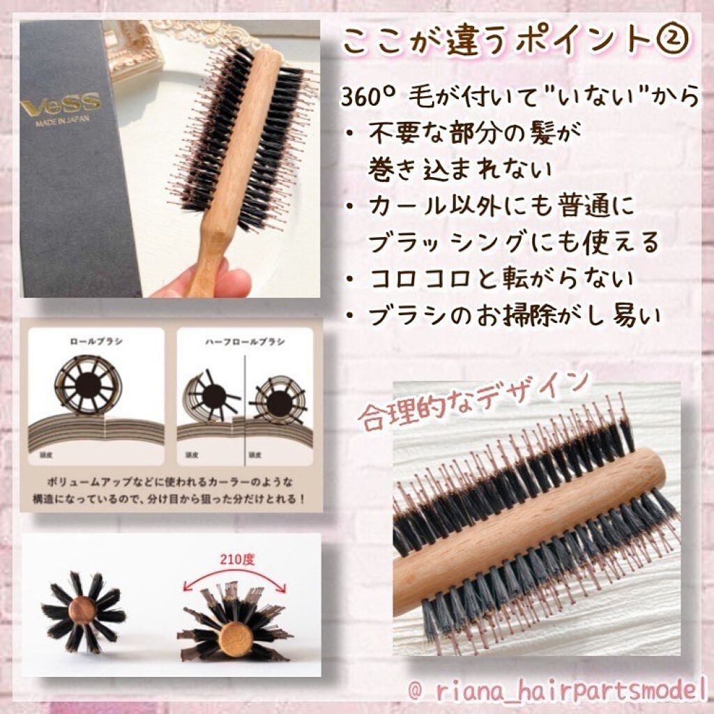 ヘアパーツモデルRianaサロンに通わず美髪な人 on LIPS 「【前回の動画で使っていたブラシ】(詳細を知りたいと言うご要望が..」(7枚目)