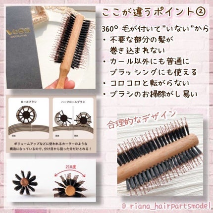 ヘアパーツモデルRianaサロンに通わず美髪な人 on LIPS 「【前回の動画で使っていたブラシ】(詳細を知りたいと言うご要望が..」(7枚目)