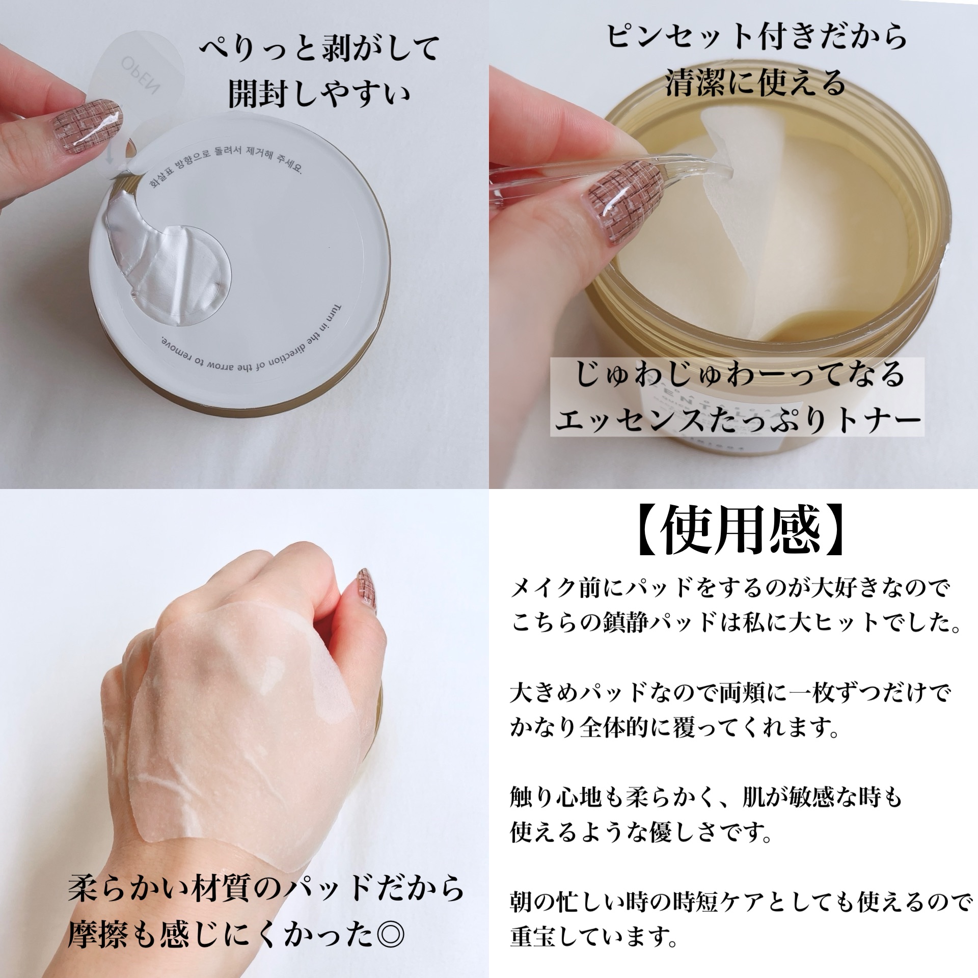 センテラ クイックカーミングパッド/SKIN1004/トナーパッドを使ったクチコミ（3枚目）