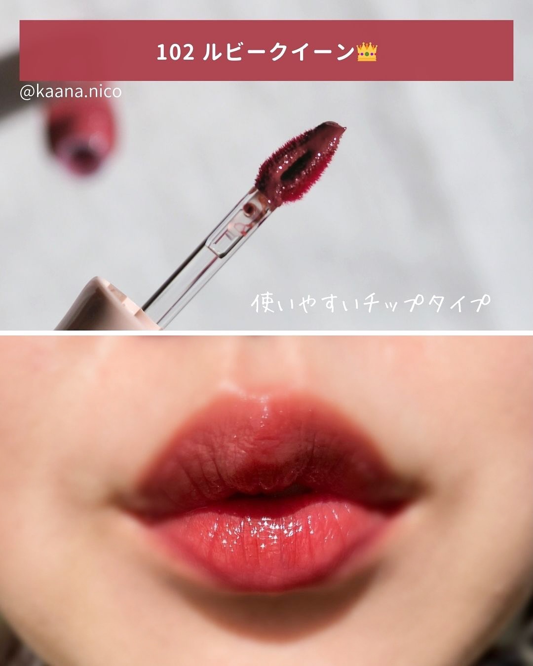 デューイフィルムティント/CipiCipi/リップティントを使ったクチコミ（3枚目）