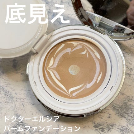 ダブル セラム バーム ファンデーション/Dr.Althea/クリーム・エマルジョンファンデーションを使ったクチコミ(1枚目)