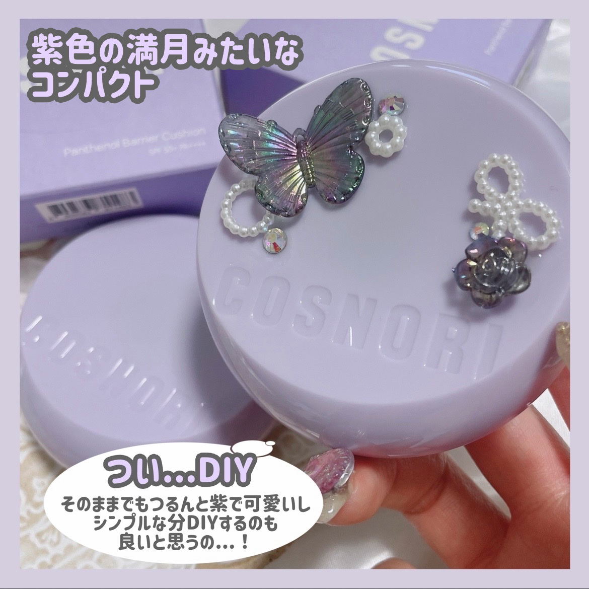 パンテノールバリアクッション/COSNORI/クッションファンデーションを使ったクチコミ（3枚目）