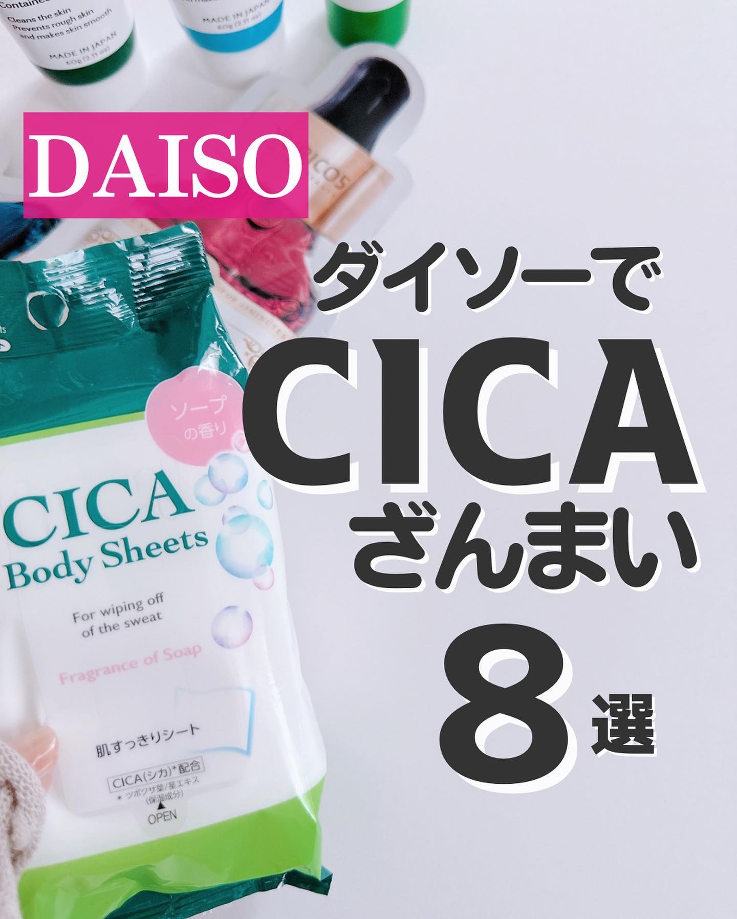 ボディシート（シカ、30枚、ソープ）/DAISO/ボディシートを使ったクチコミ（1枚目）