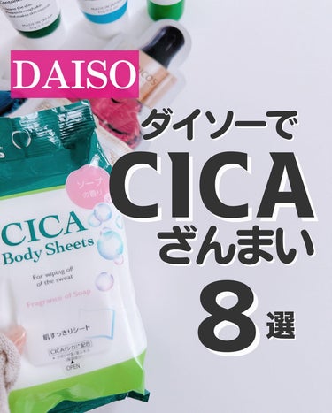 日本製ＣＩＣＡクリアウォッシュＤ Ｎ/DAISO/洗顔フォームを使ったクチコミ（1枚目）