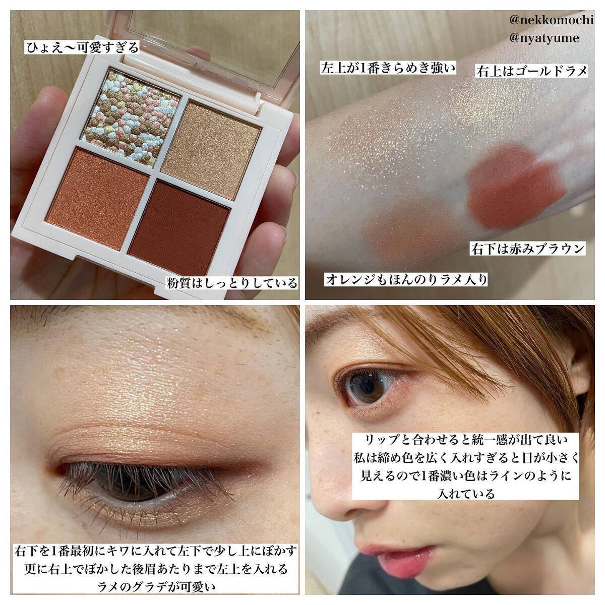 レブロン ダズル アイシャドウ クアッド/REVLON/アイシャドウパレットを使ったクチコミ（2枚目）