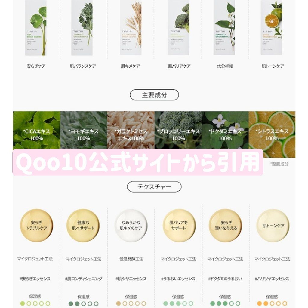 ガラクトミセス オリジンエッセンス/TIRTIR(ティルティル)/化粧水を使ったクチコミ（3枚目）