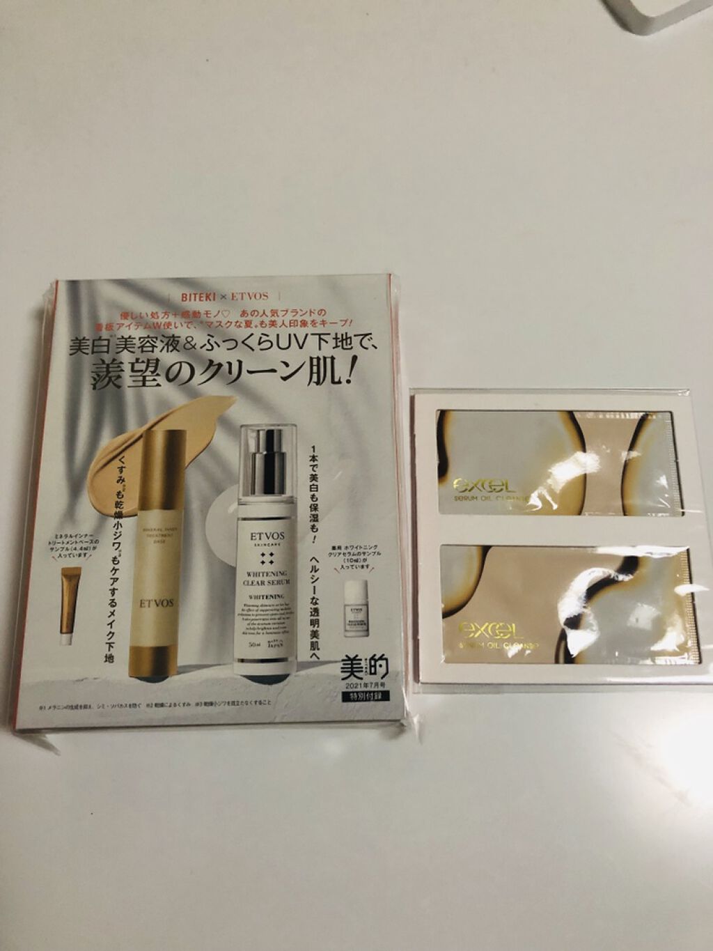 美的 2021年7月号/美的/雑誌を使ったクチコミ（2枚目）