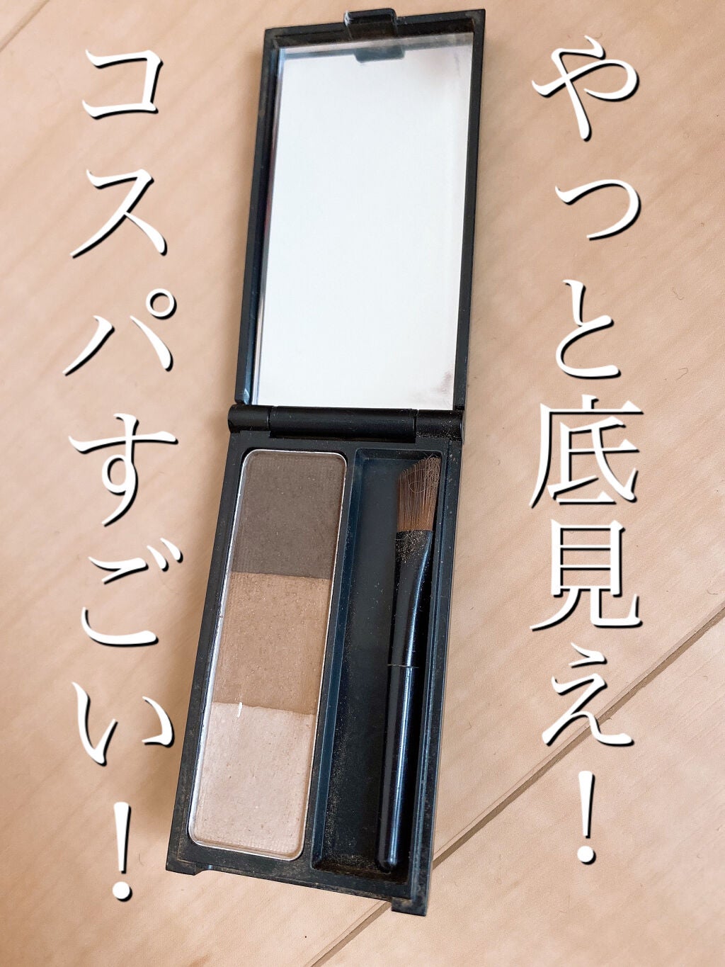 UR GLAM EYEBROW POWDER/U R GLAM/パウダーアイブロウを使ったクチコミ(1枚目)