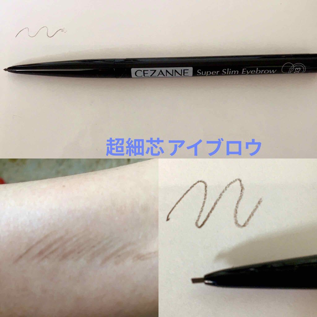 超細芯アイブロウ/CEZANNE/アイブロウペンシルを使ったクチコミ(1枚目)
