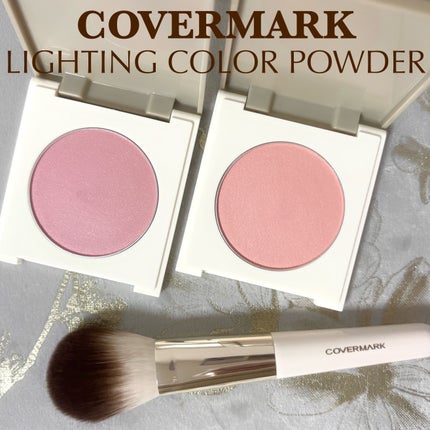 カバーマーク ライティング カラー パウダー/COVERMARK/パウダーチークを使ったクチコミ(1枚目)