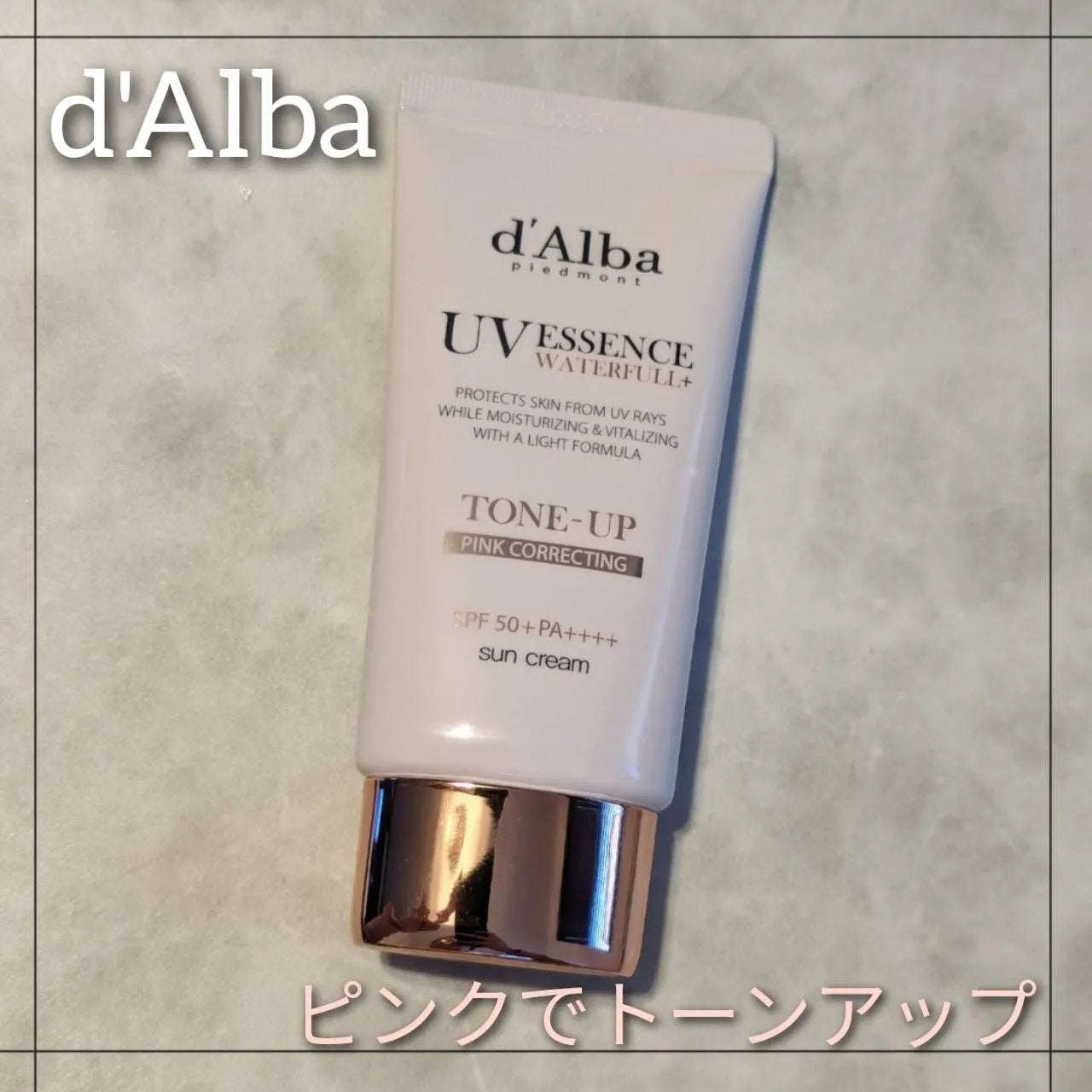 ウォータフルトーンアップサンクリーム/ダルバ/日焼け止めクリームを使ったクチコミ(1枚目)