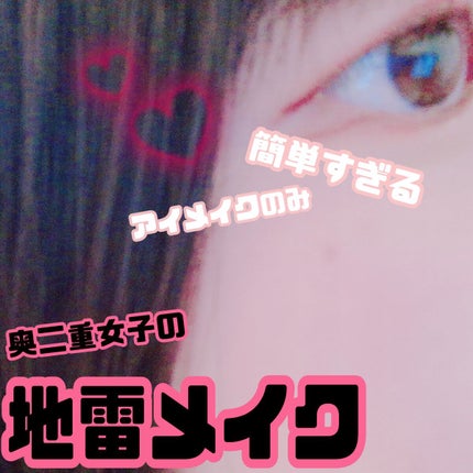 リキッド グリッター シャドウ/rom&nd/グリッターを使ったクチコミ(1枚目)