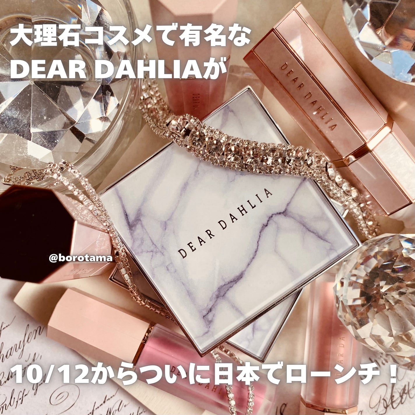 ペタルドロップリキッドブラッシャー/DEAR DAHLIA/リキッドチークを使ったクチコミ(2枚目)