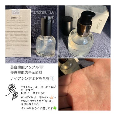 マイクロバイオームテカエッセンシャルスキン/KAUNIS/化粧水を使ったクチコミ（4枚目）