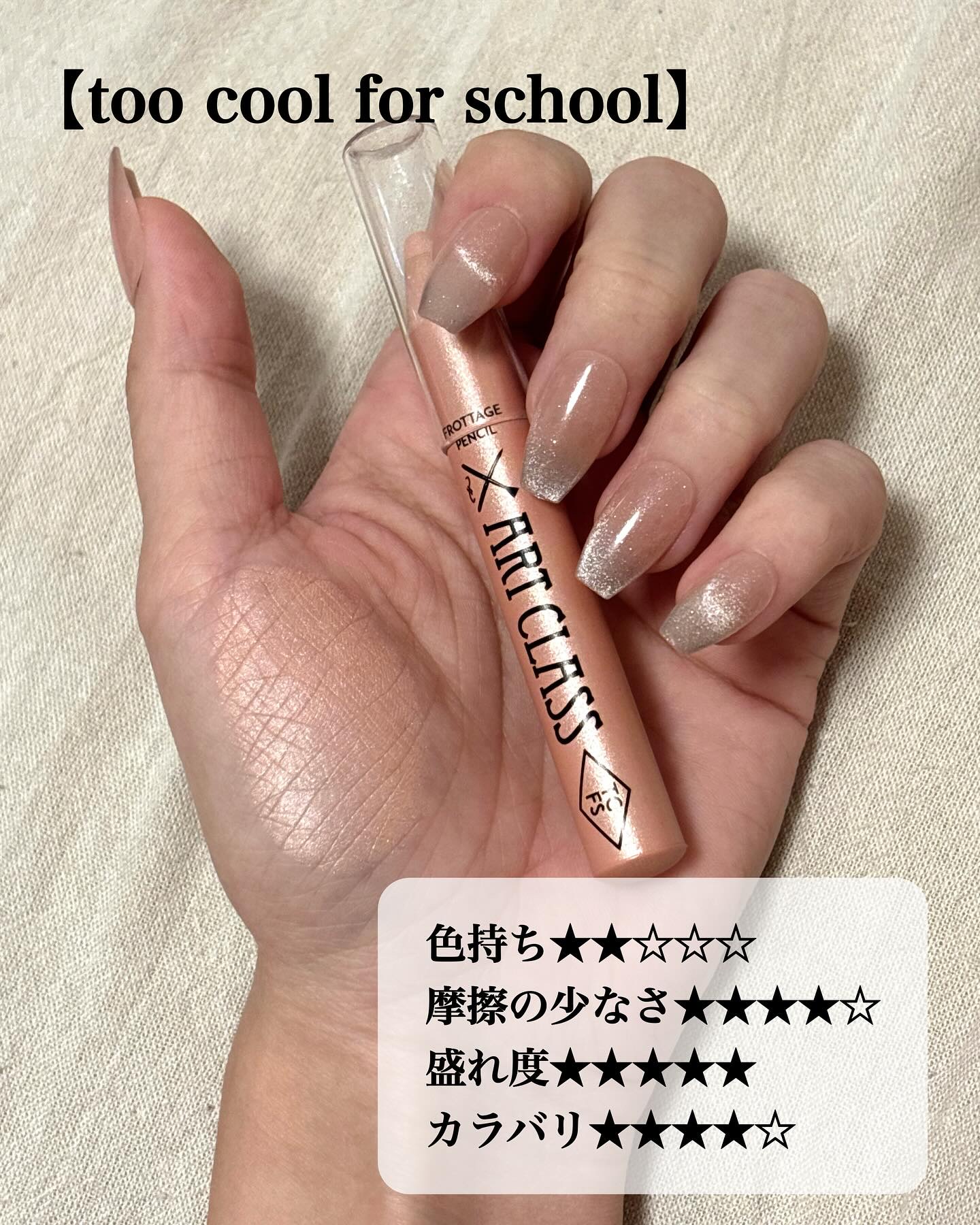 アートクラス フロッタージュペンシル/too cool for school/スティックアイシャドウを使ったクチコミ（2枚目）