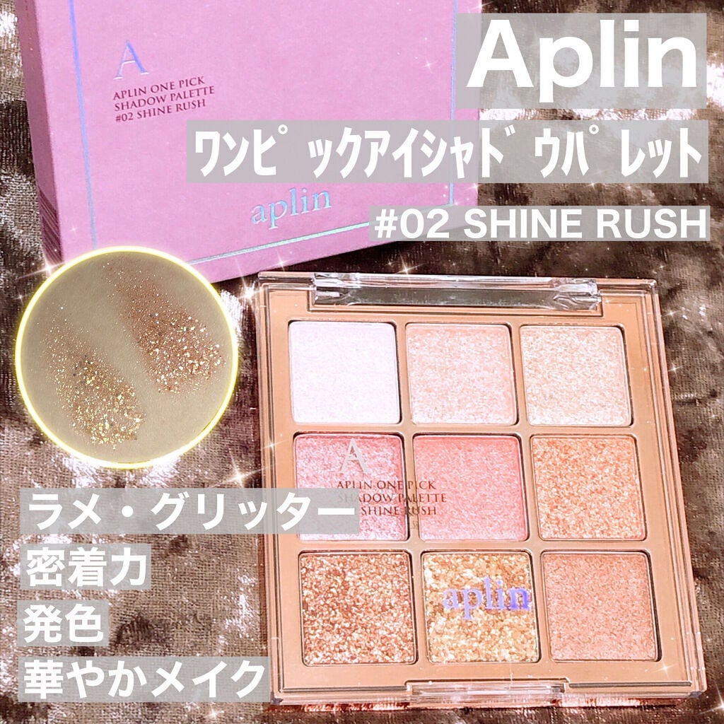 ワンピックアイシャドウパレット/APLIN/アイシャドウパレットを使ったクチコミ(1枚目)