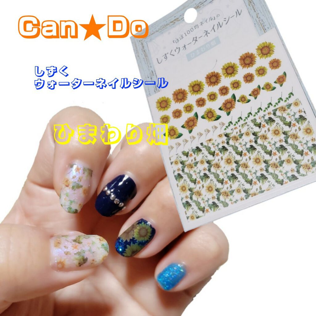 しずくウォーターネイルシール/キャンドゥ/ネイルシールを使ったクチコミ(1枚目)