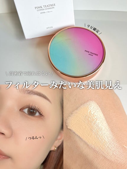 ピンクティーツリーカバークッション/APLIN/クッションファンデーションを使ったクチコミ(1枚目)
