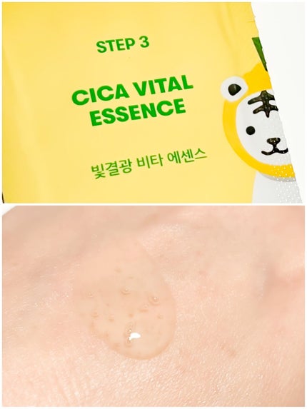 シカバイタル エッセンス/VT/美容液を使ったクチコミ(4枚目)