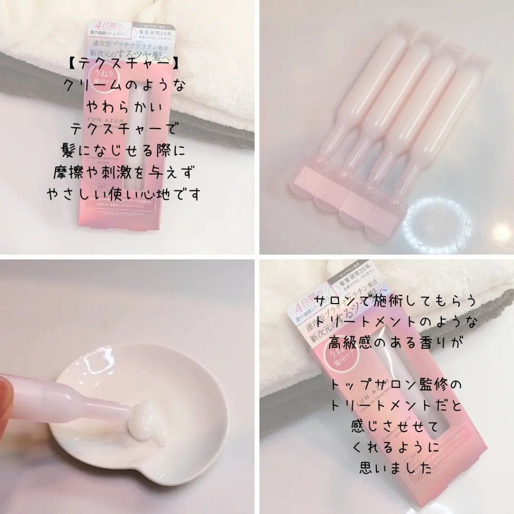 モイスト&ダメージリペア 集中トリートメント/FUN AZUM/ヘアマスク・ヘアパックを使ったクチコミ(2枚目)