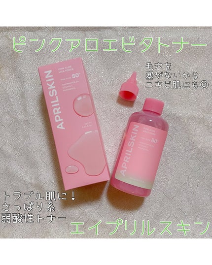 ピンクアロエビタトナー/APRILSKIN/化粧水を使ったクチコミ(1枚目)