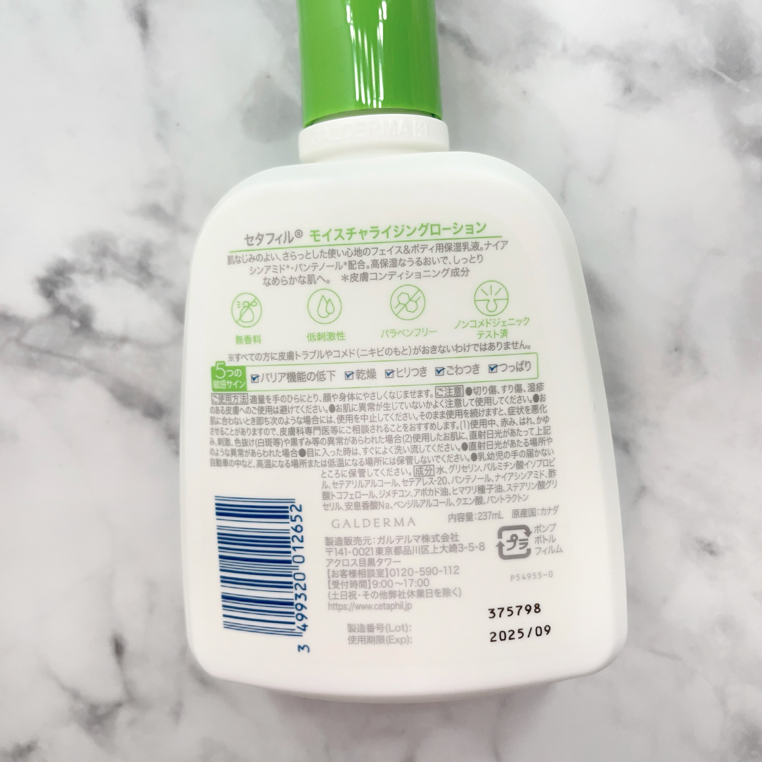 セタフィル モイスチャライジングローション/セタフィル/ボディローションを使ったクチコミ（2枚目）