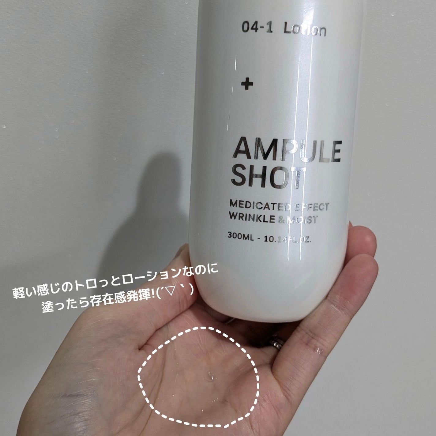 薬用 エフェクト リンクル&モイスト ローション/AMPULE SHOT/化粧水を使ったクチコミ(2枚目)