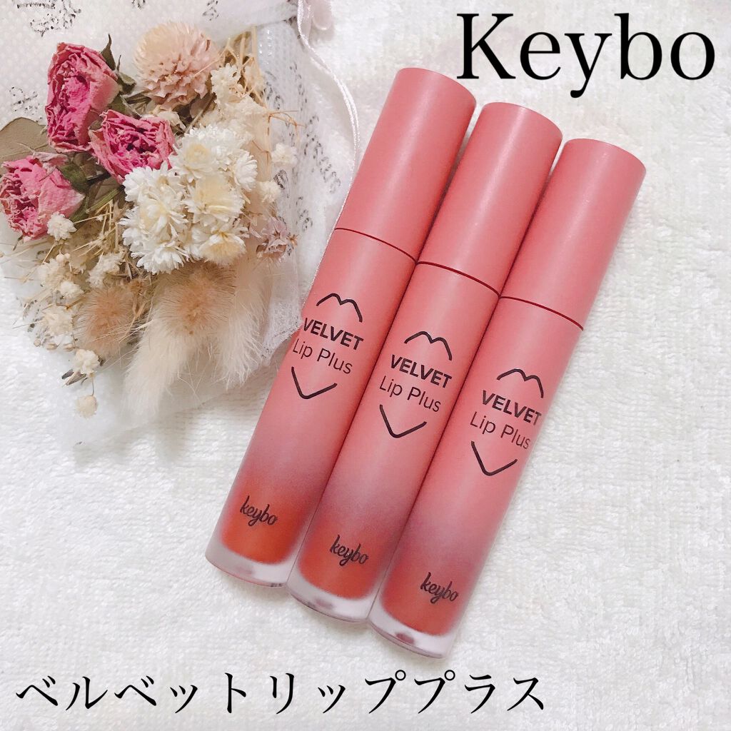 VELVET LIP PLUS/keybo/口紅を使ったクチコミ（1枚目）