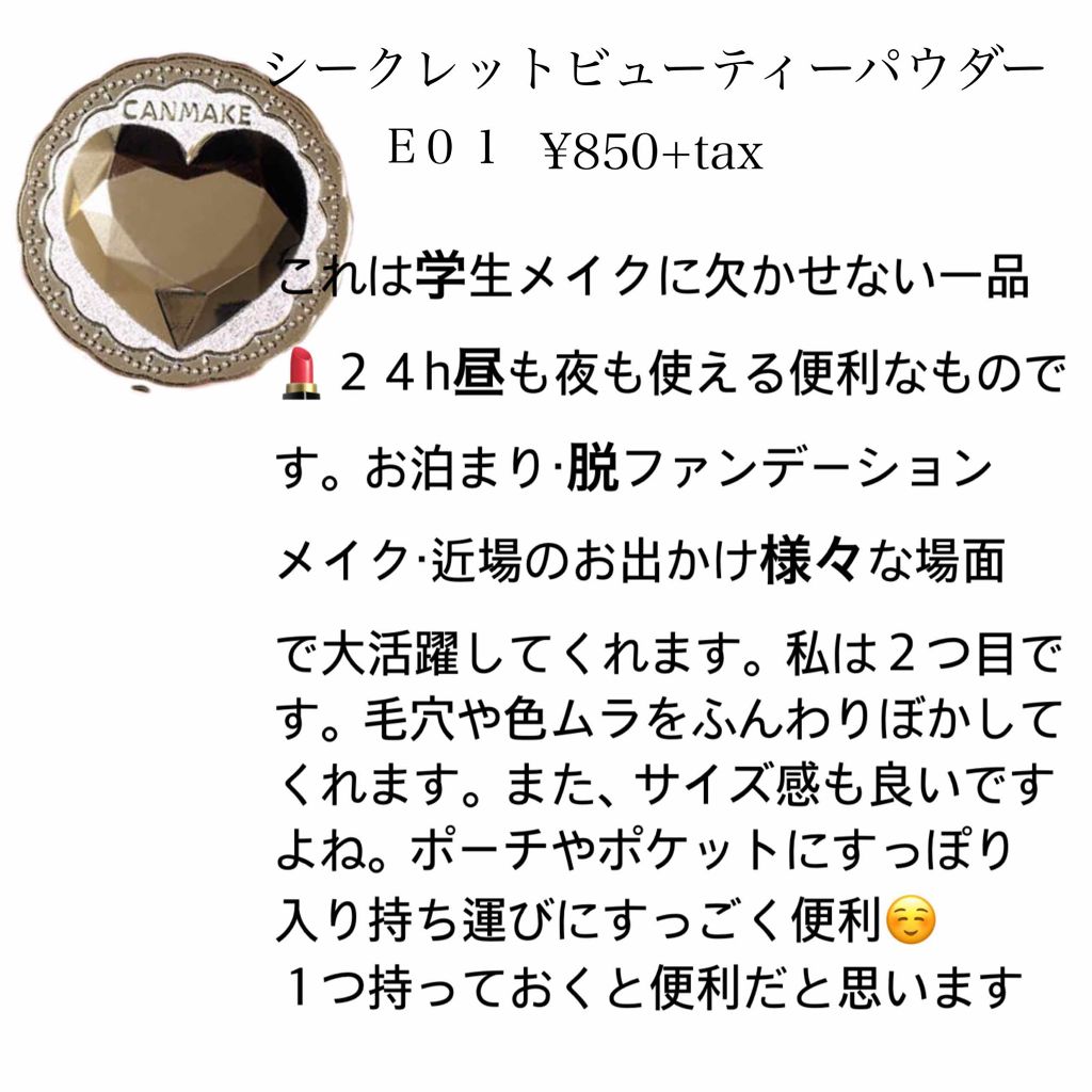 マーメイドスキンジェルUV/キャンメイク/日焼け止めジェルを使ったクチコミ(4枚目)