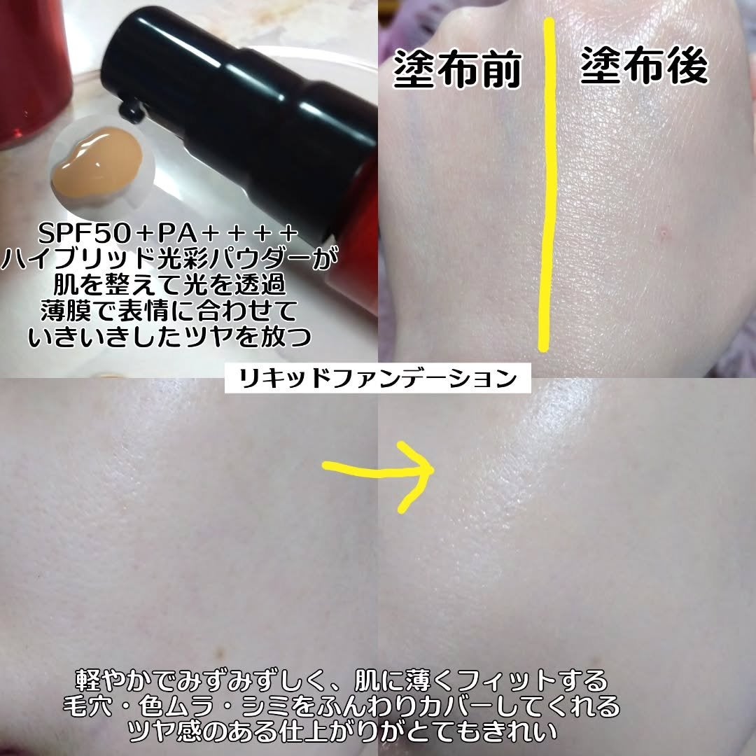 インウイ リキッドファンデーション/INOUI/リキッドファンデーションを使ったクチコミ(4枚目)