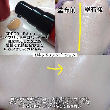 インウイ リキッドファンデーション/INOUI/リキッドファンデーションを使ったクチコミ(4枚目)