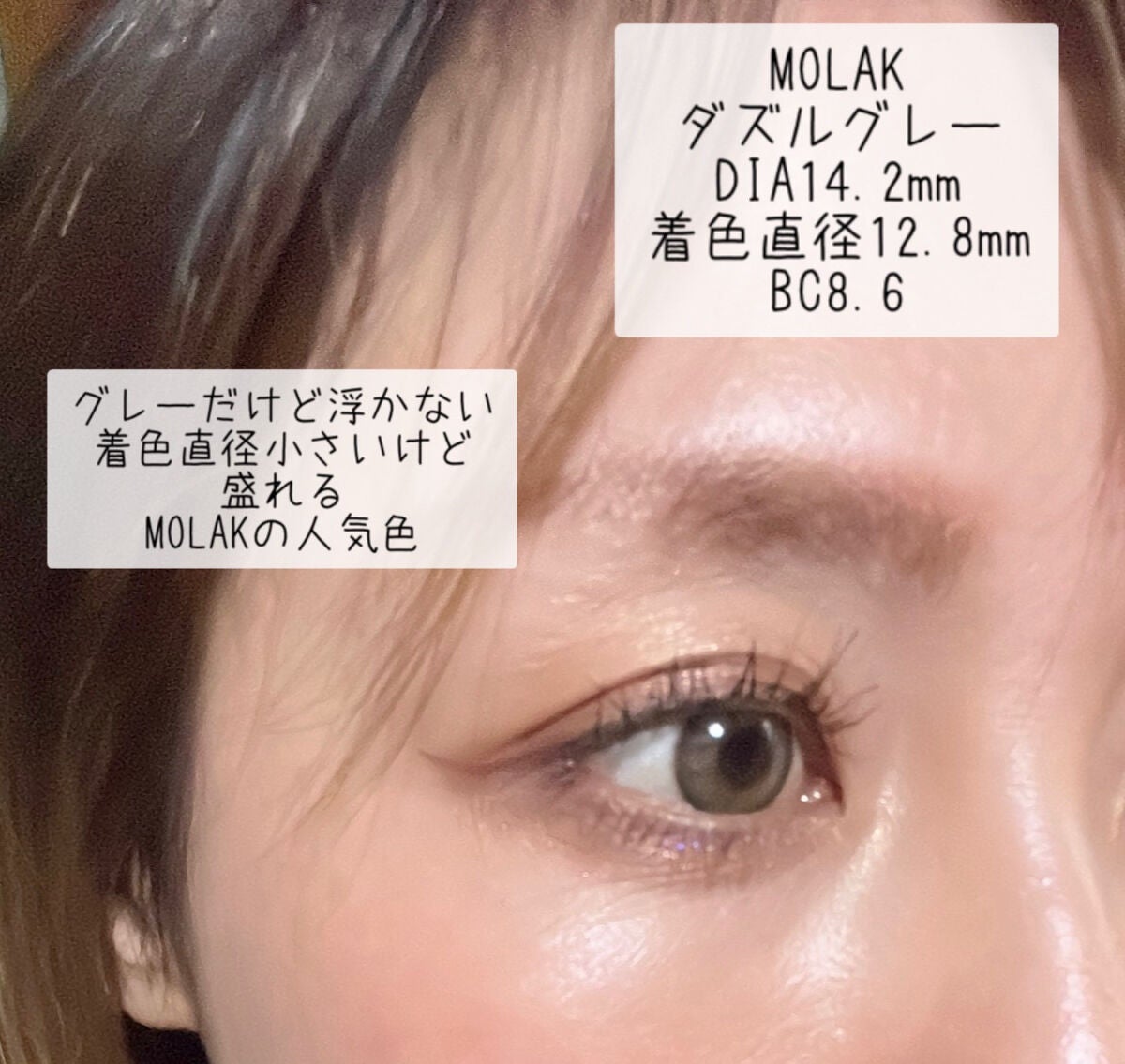 MOLAK 1month/MOLAK/1ヶ月(1MONTH)カラコンを使ったクチコミ(2枚目)