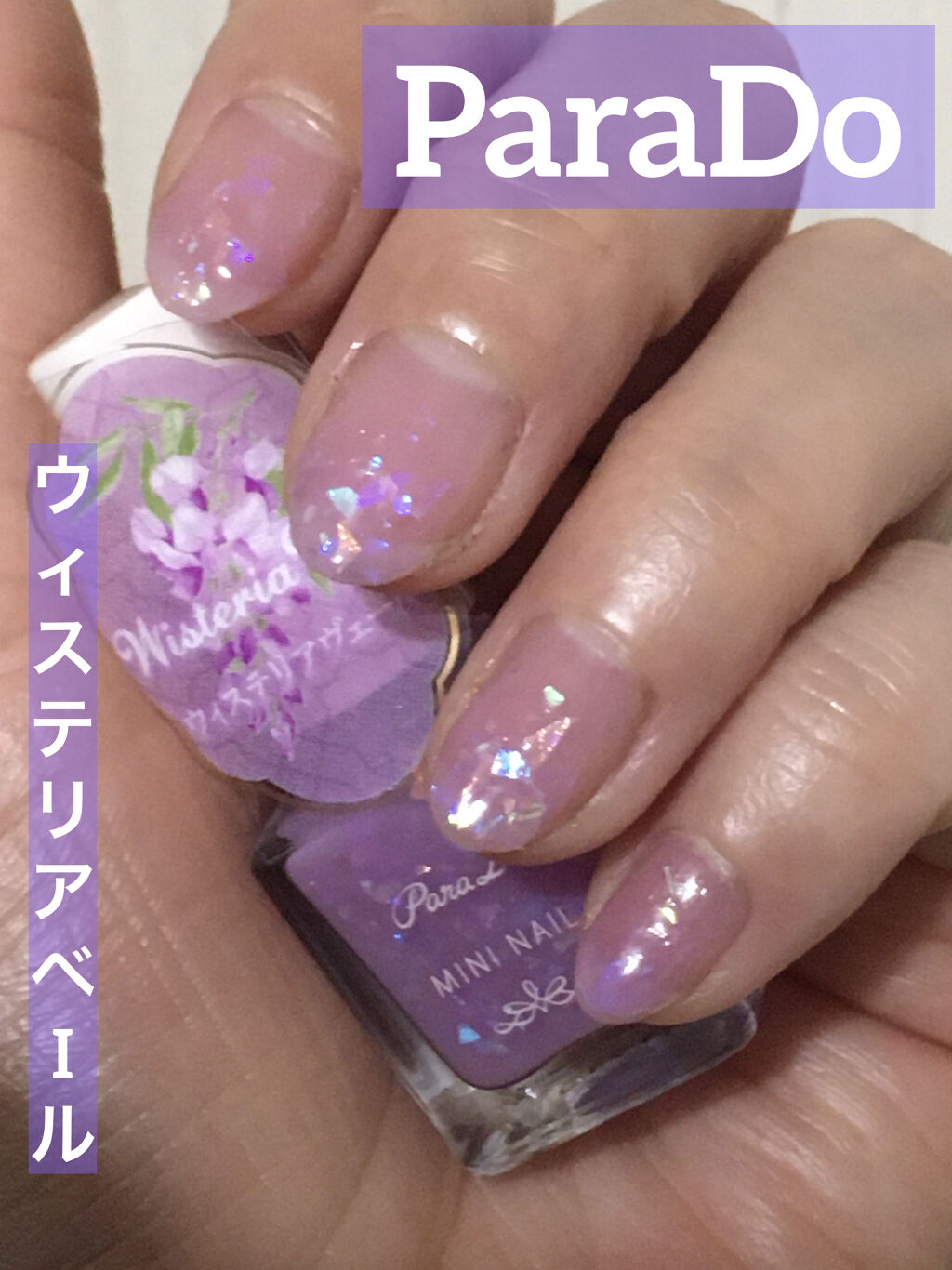 ミニネイル/パラドゥ/マニキュアを使ったクチコミ（1枚目）