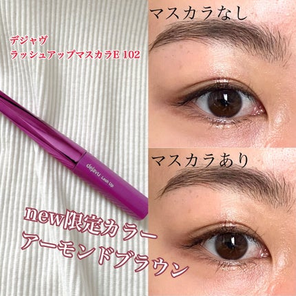 「塗るつけまつげ」自まつげ際立てタイプ/デジャヴュ/マスカラを使ったクチコミ(1枚目)