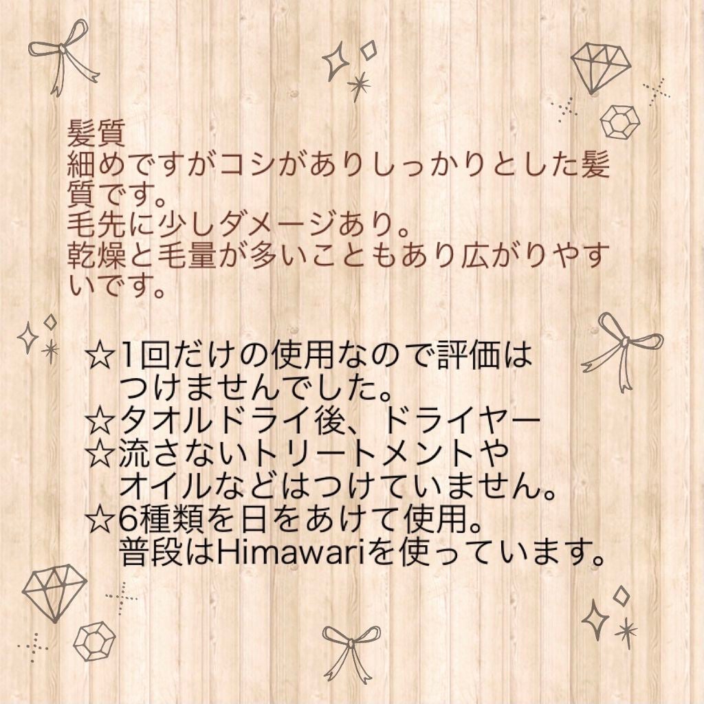 ボタニカルシャンプー/トリートメント(モイスト)/BOTANIST/シャンプー・コンディショナーを使ったクチコミ(8枚目)