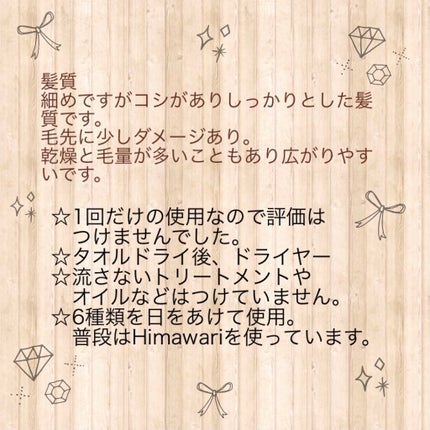 ボタニカルシャンプー/トリートメント(モイスト)/BOTANIST/シャンプー・コンディショナーを使ったクチコミ(8枚目)