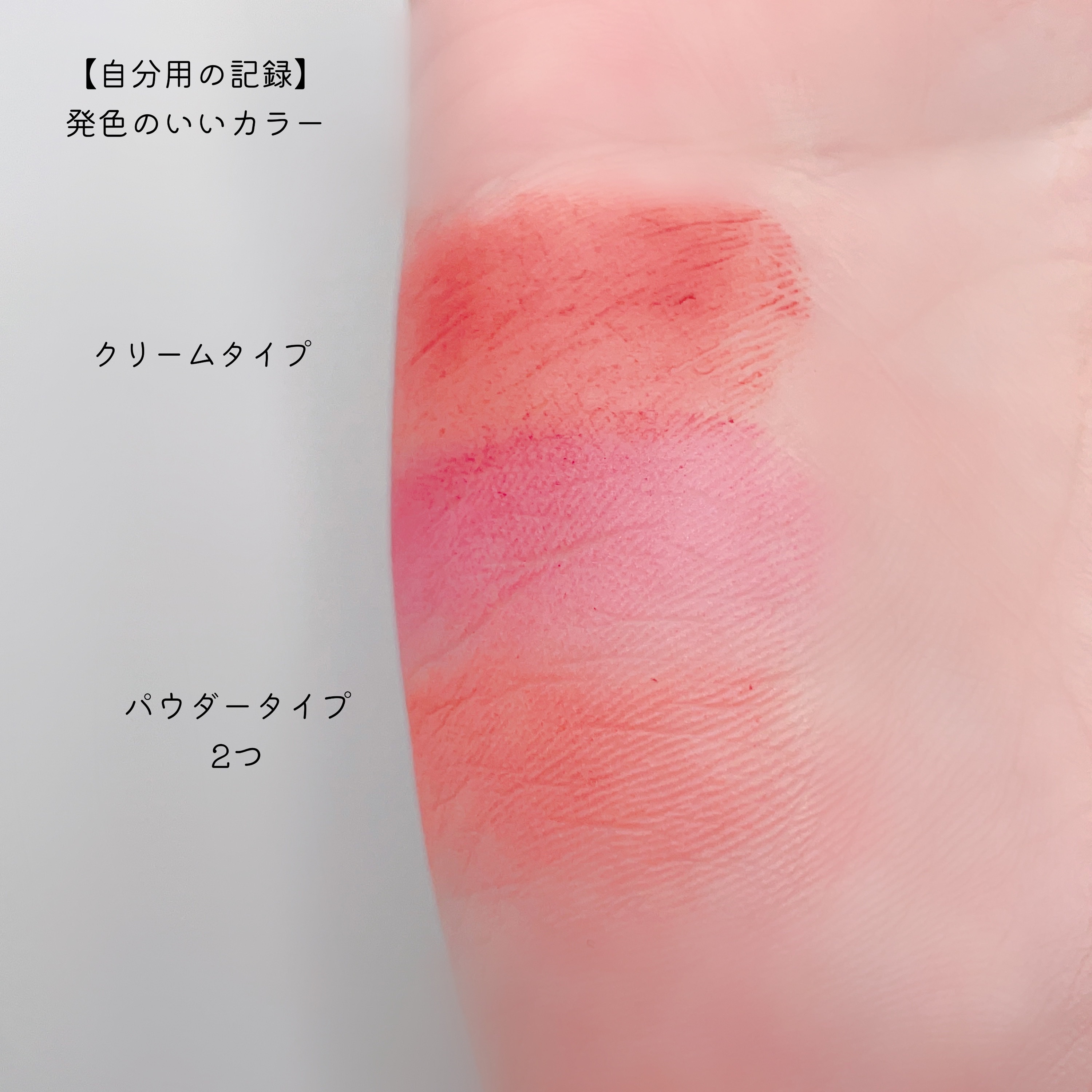 クリームチーク/キャンメイク/ジェル・クリームチークを使ったクチコミ（2枚目）