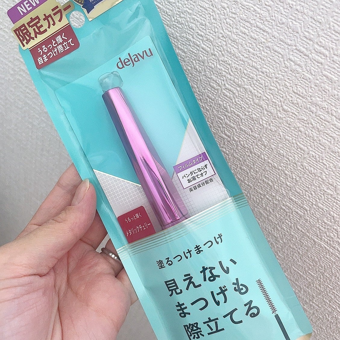 「塗るつけまつげ」自まつげ際立てタイプ/デジャヴュ/マスカラを使ったクチコミ(2枚目)
