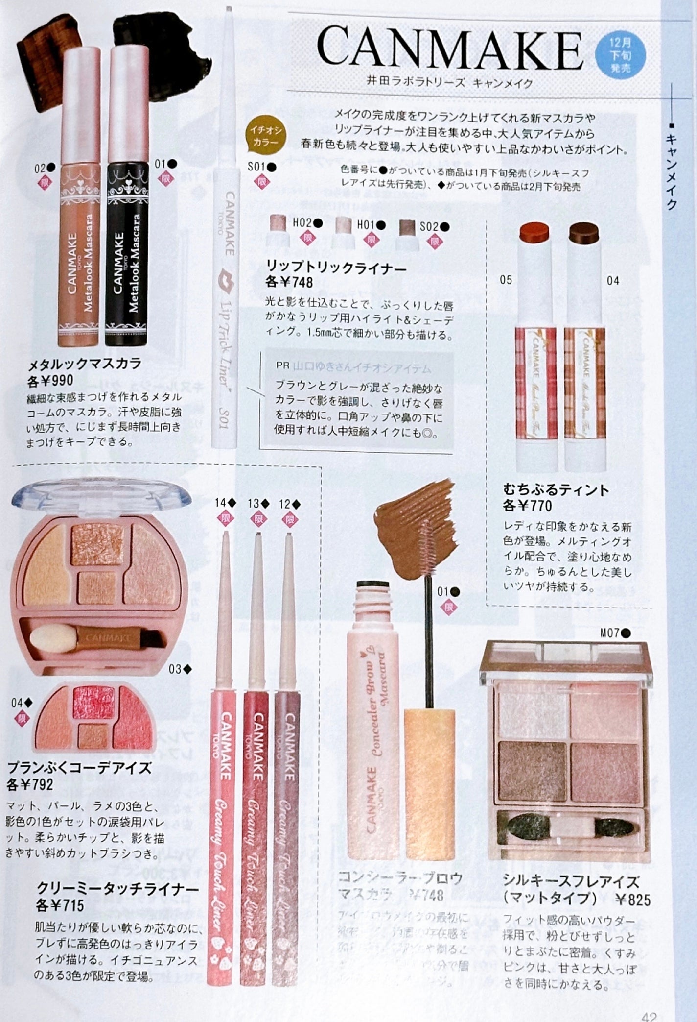 美的 SPECIAL EDITION 2024年2月号増刊/美的/雑誌を使ったクチコミ(3枚目)