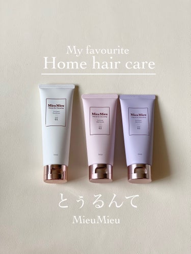 とぅるんて シルキースムース/MieuMieu/洗い流すヘアトリートメントを使ったクチコミ（1枚目）