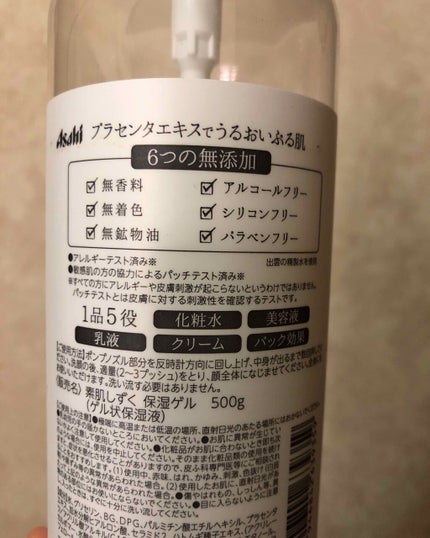 保湿ゲル/素肌しずく/オールインワン化粧品を使ったクチコミ(2枚目)
