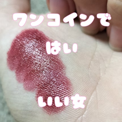 口紅(詰替用)/ちふれ/口紅を使ったクチコミ(1枚目)