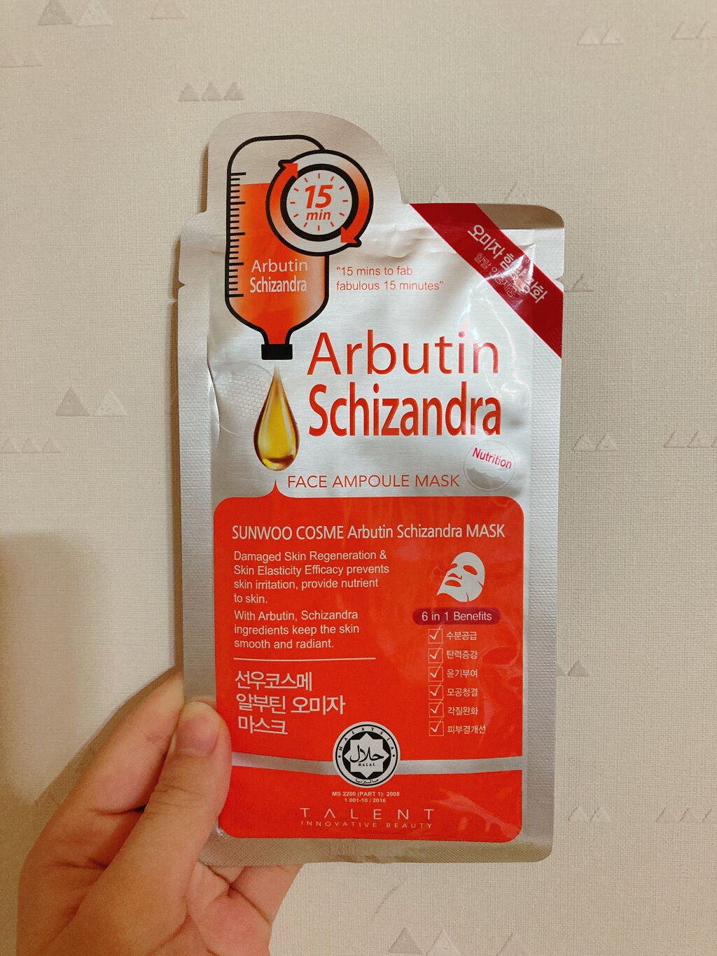 フェイシャルアンプルマスク (アルブチン&五味子)/SUNWOO COSME/シートマスク・パックを使ったクチコミ(1枚目)