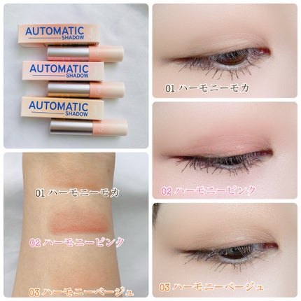 オートマチックシャドウ/Fujiko/リキッドアイシャドウを使ったクチコミ(4枚目)